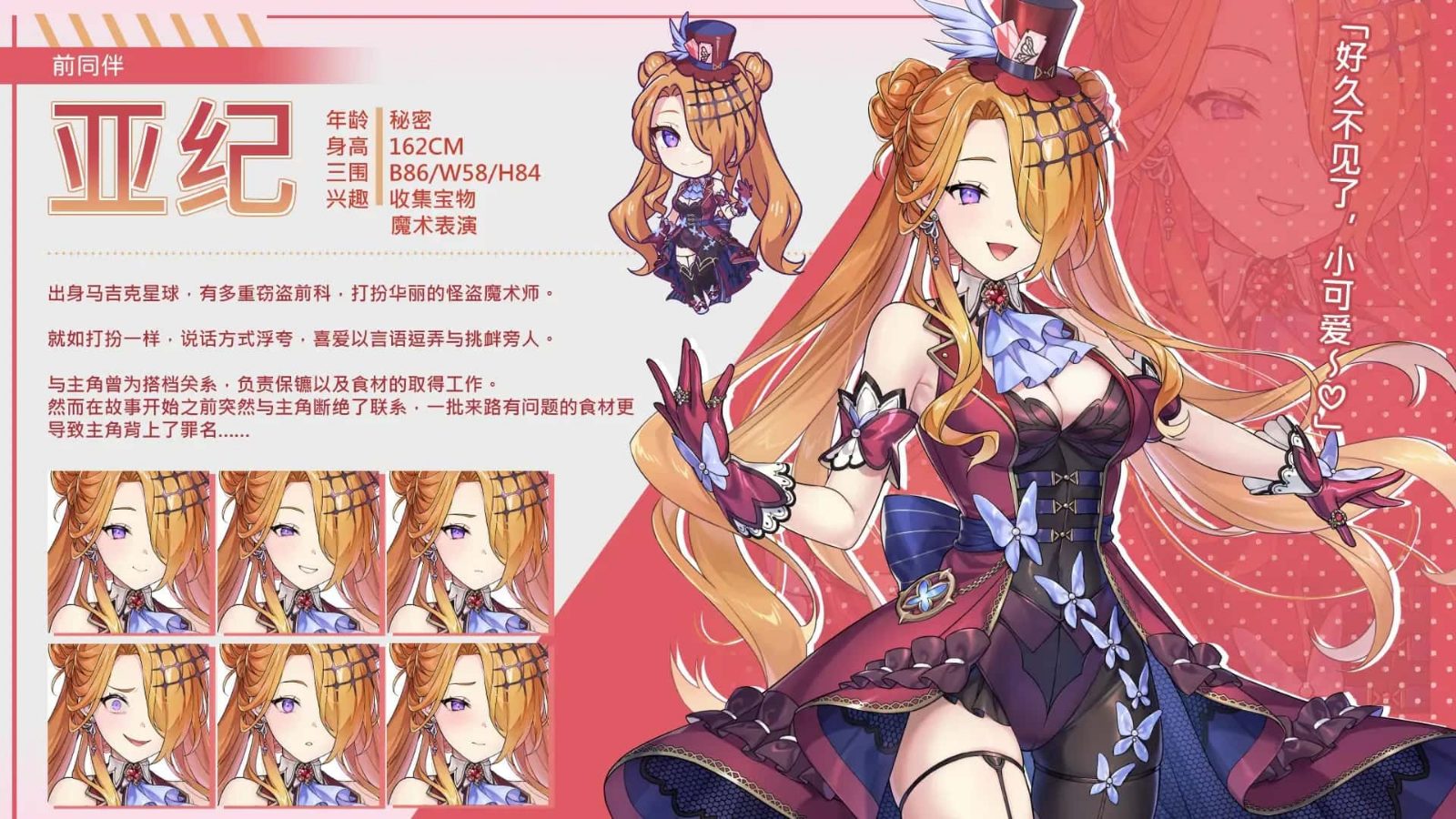 暴食的怪兽公主:惑星美食之旅 版本内容 内容截图 6