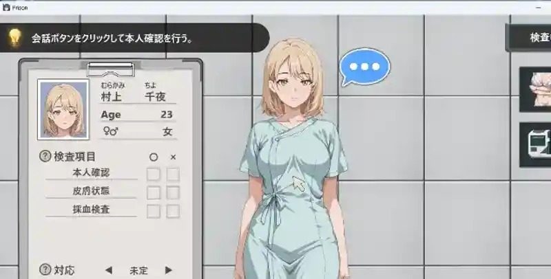监狱:被隔离的人们 角色养成 详情图 2
